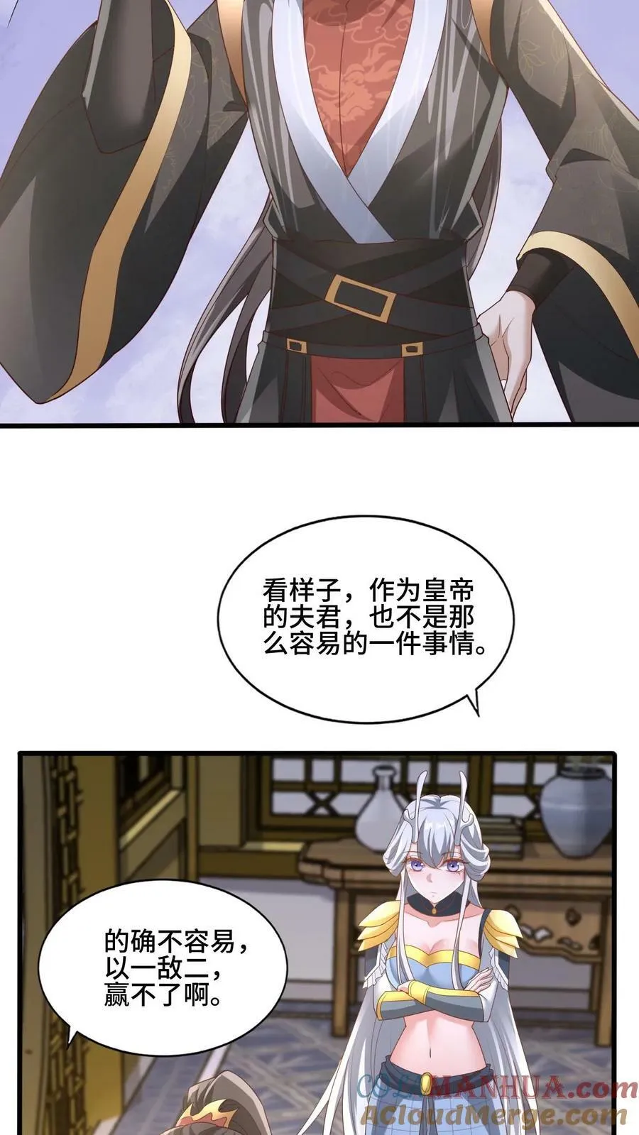 第162话 肾亏 第31页
