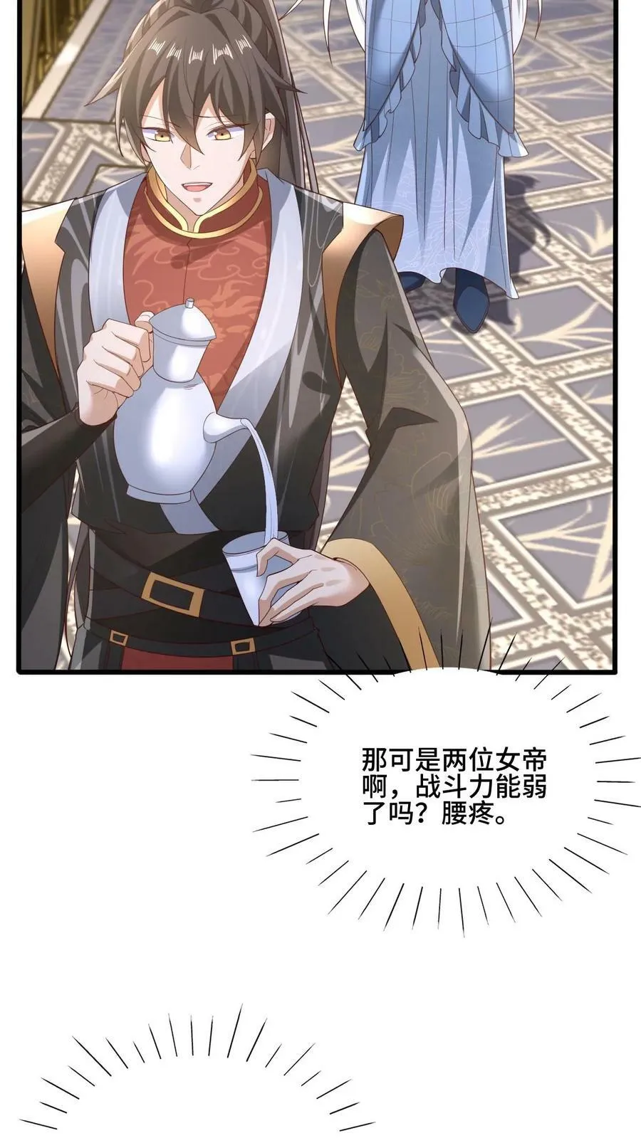 第162话 肾亏 第32页