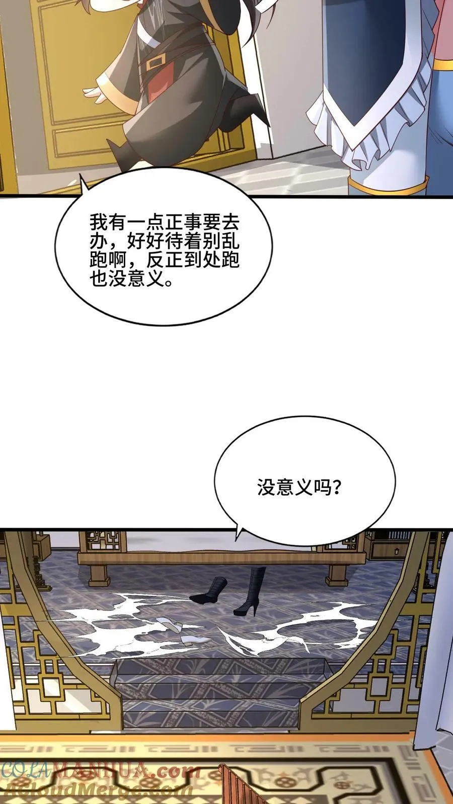 第162话 肾亏 第35页