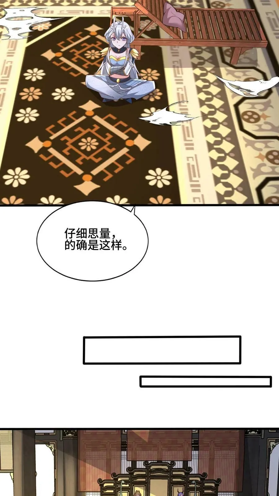 第162话 肾亏 第36页