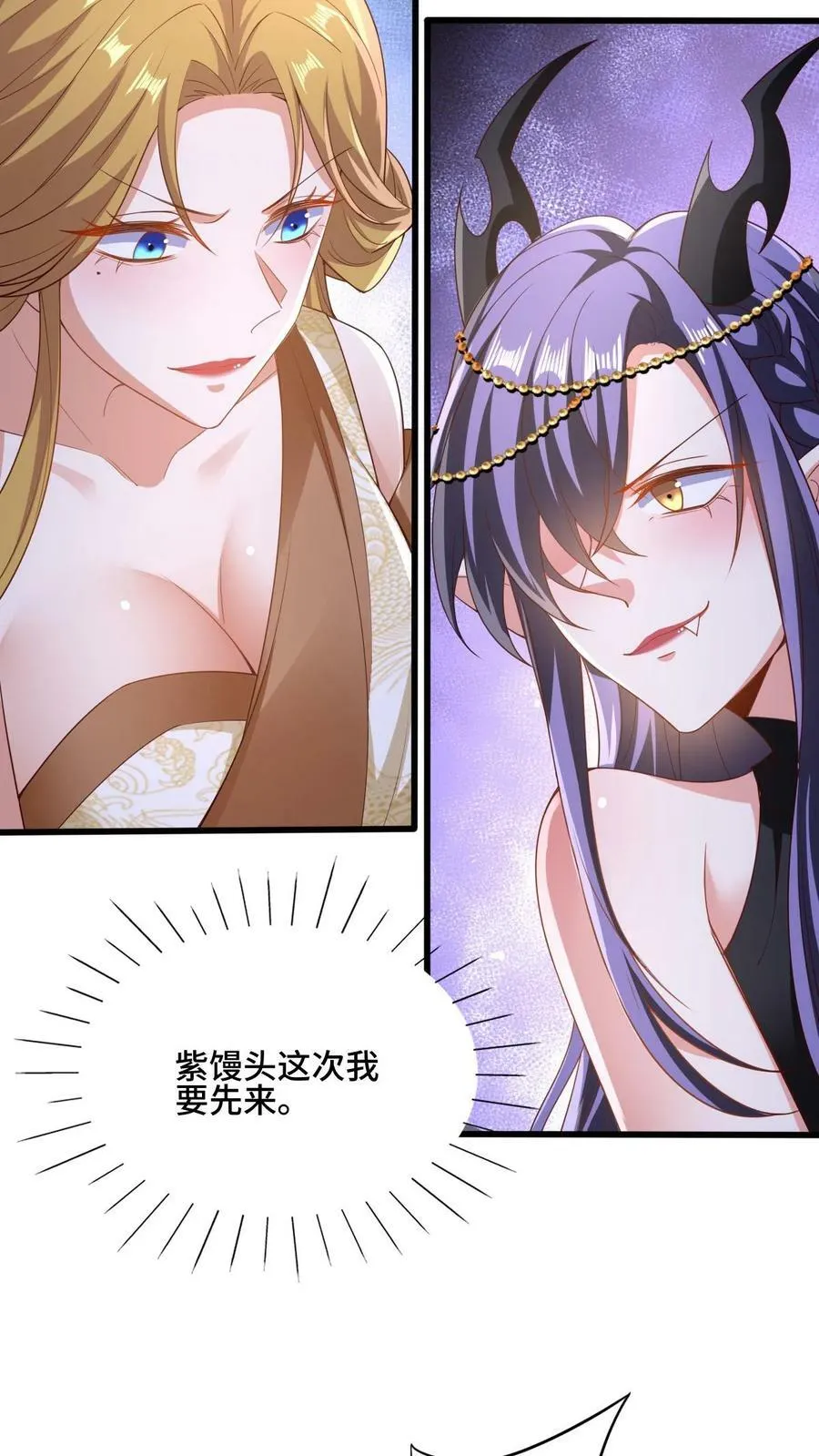 第162话 肾亏 第38页