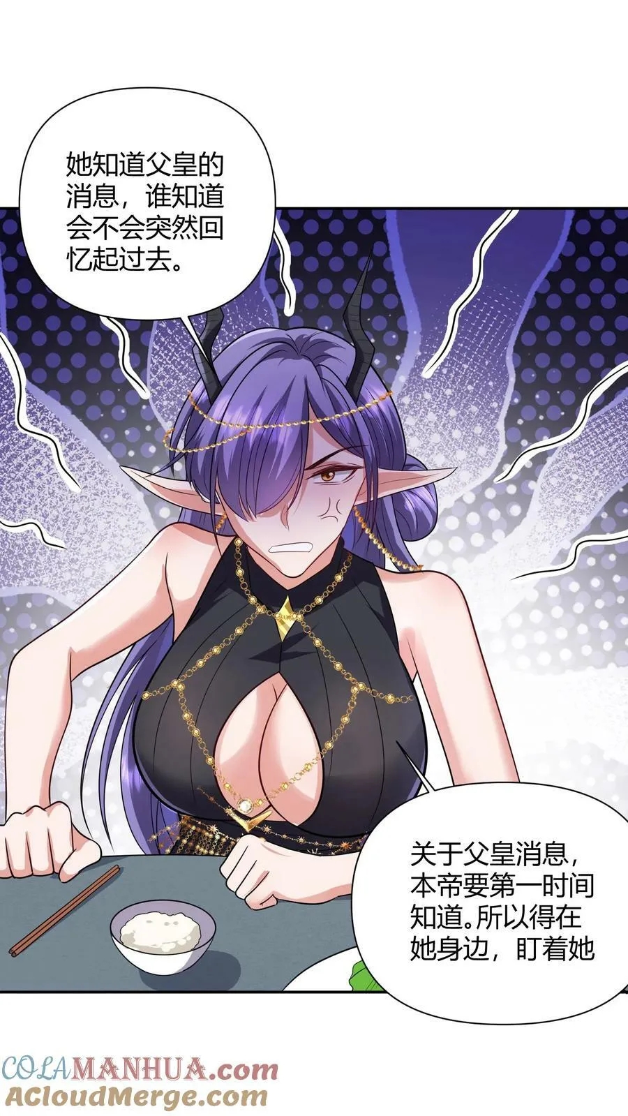 第161话 4P了解一下？ 第9页