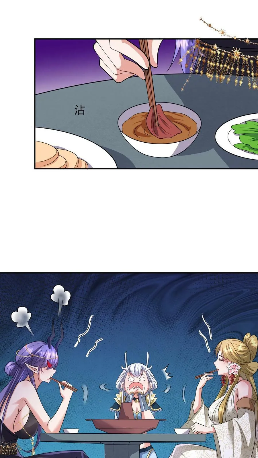 第161话 4P了解一下？ 第10页