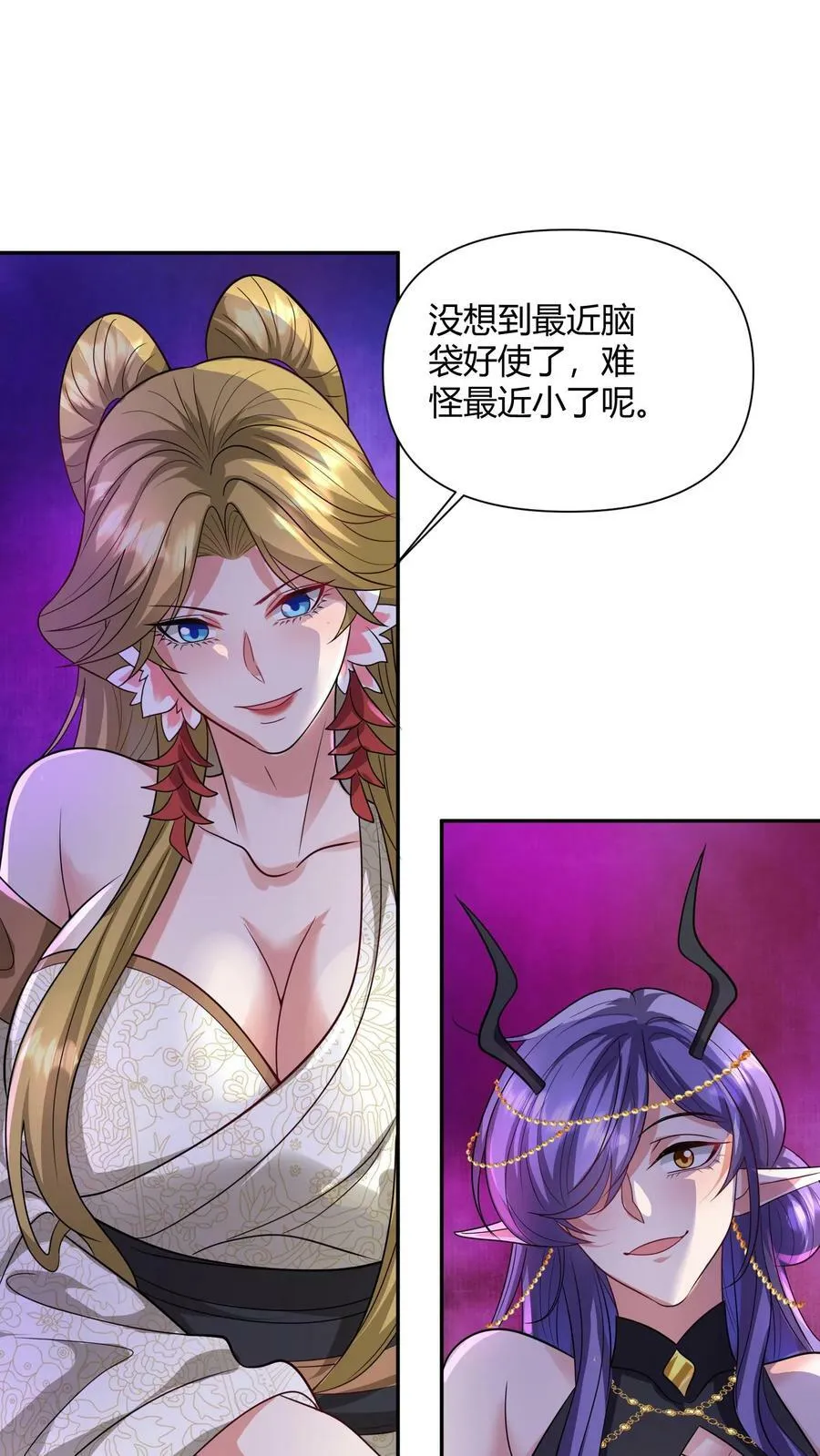 第161话 4P了解一下？ 第12页