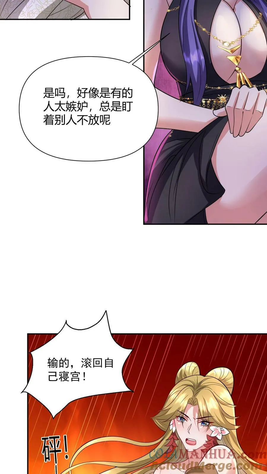 第161话 4P了解一下？ 第13页