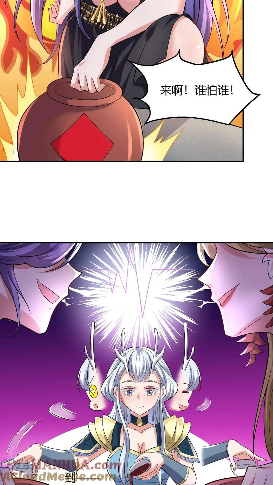 第161话 4P了解一下？ 第15页
