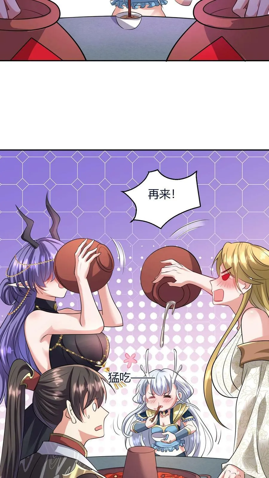 第161话 4P了解一下？ 第16页