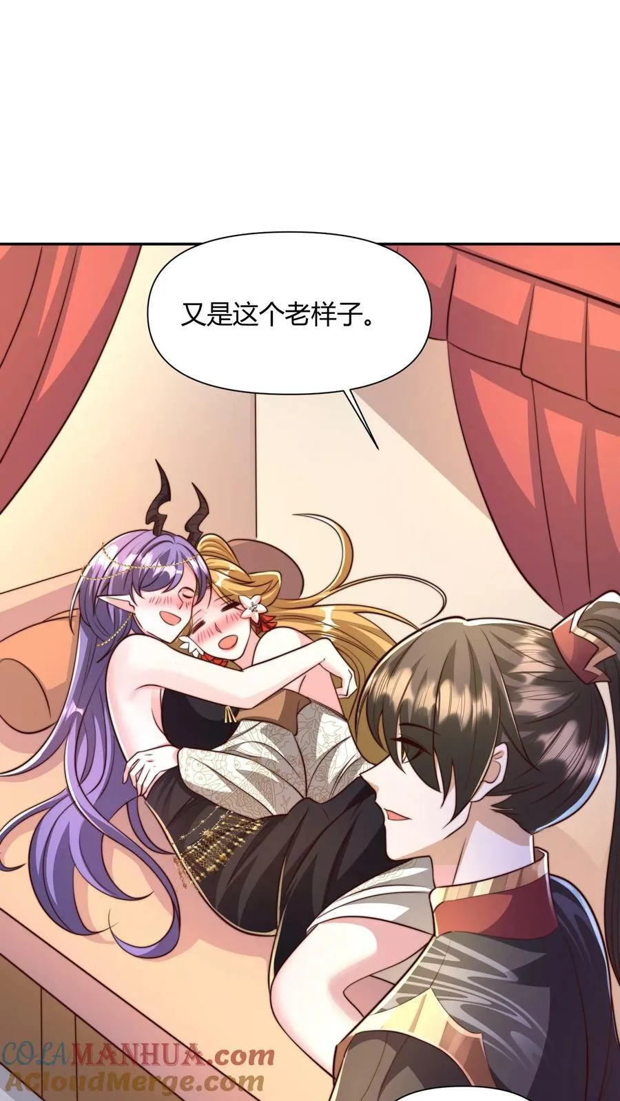 第161话 4P了解一下？ 第21页