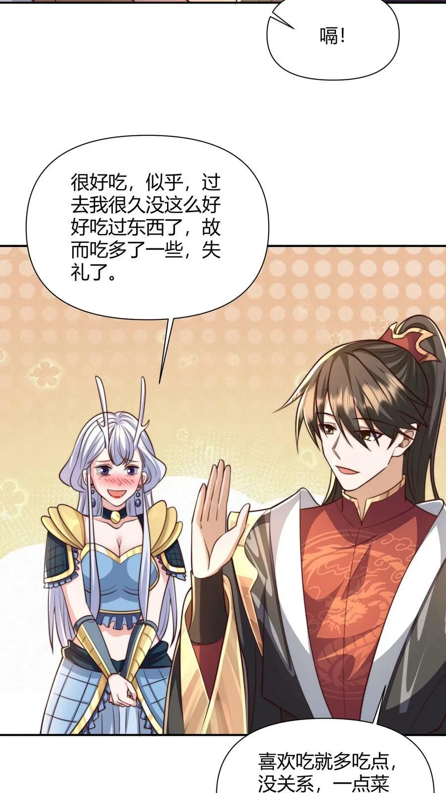 第161话 4P了解一下？ 第22页