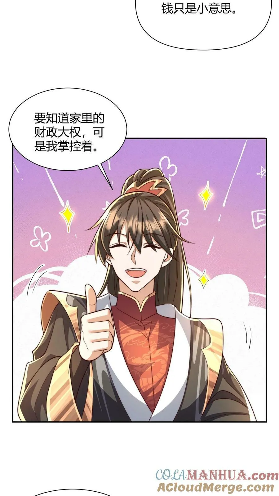 第161话 4P了解一下？ 第23页