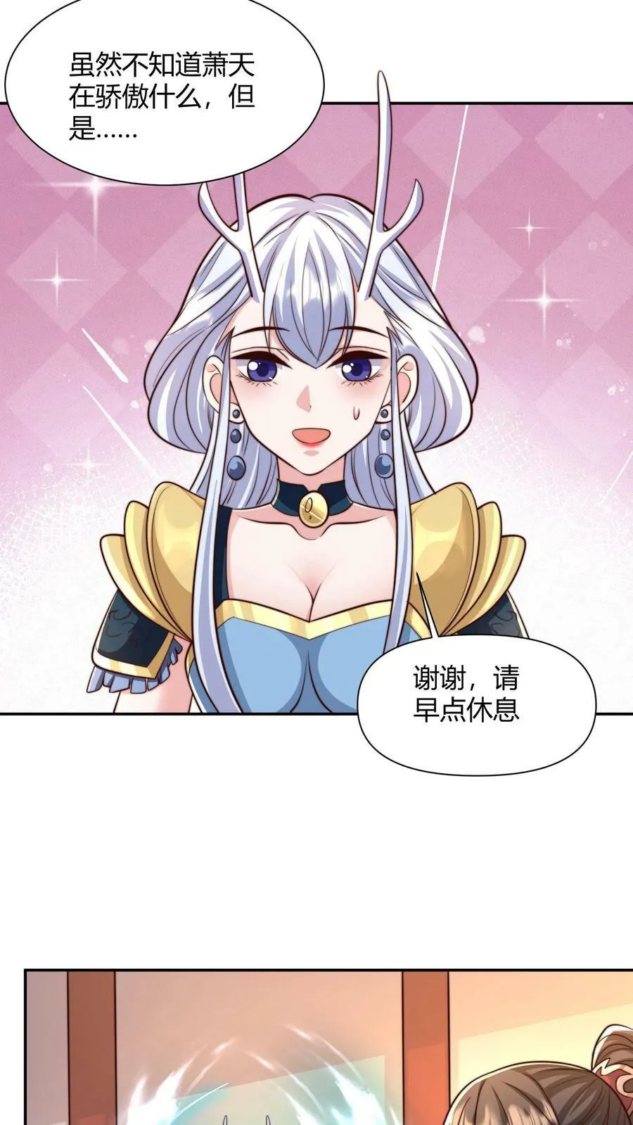 第161话 4P了解一下？ 第24页