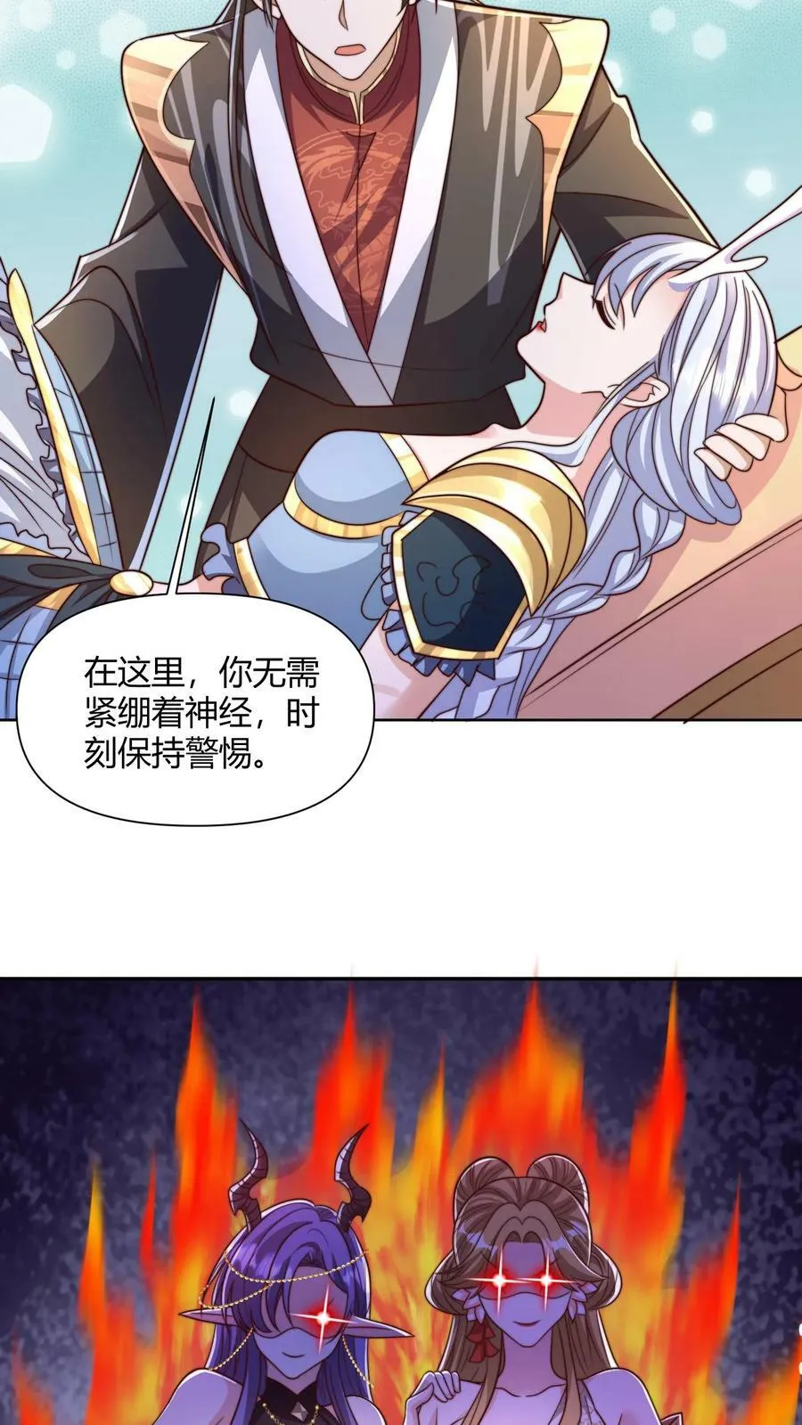 第161话 4P了解一下？ 第26页