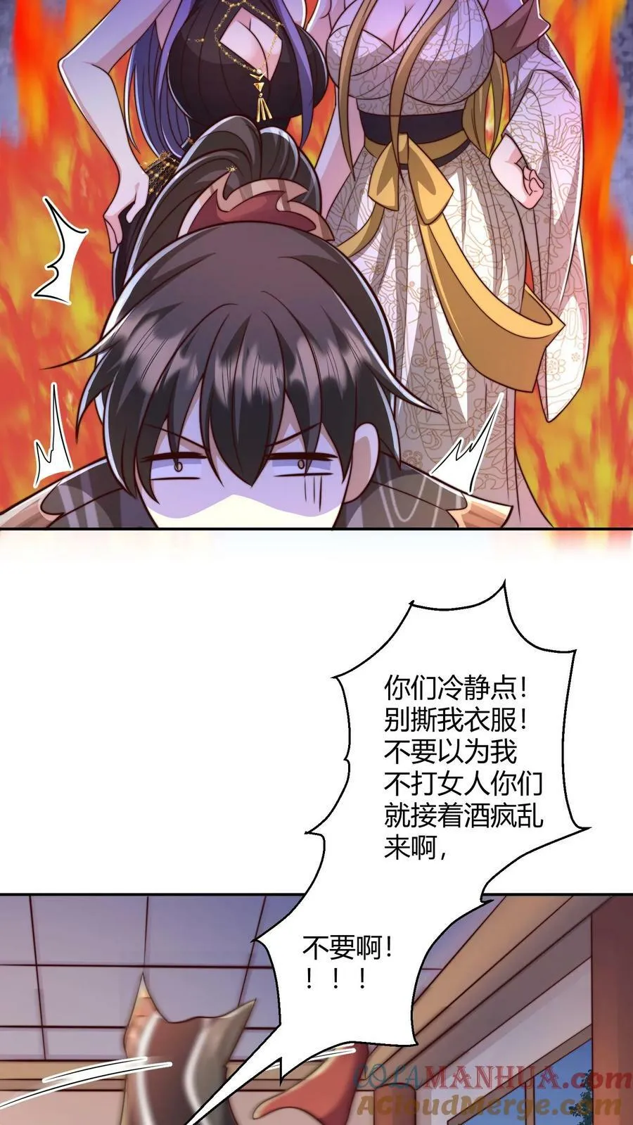 第161话 4P了解一下？ 第27页