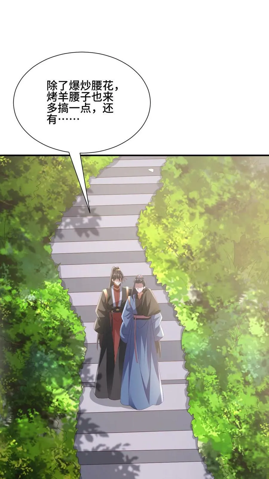第163话 两米多高的小虫子 第2页