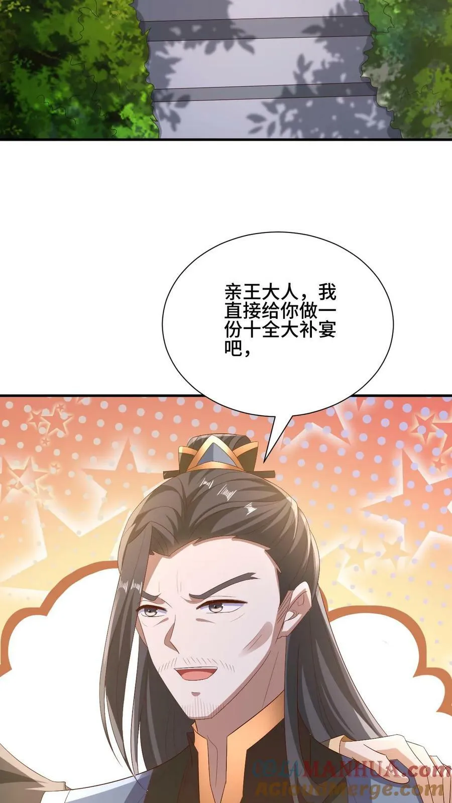 第163话 两米多高的小虫子 第3页