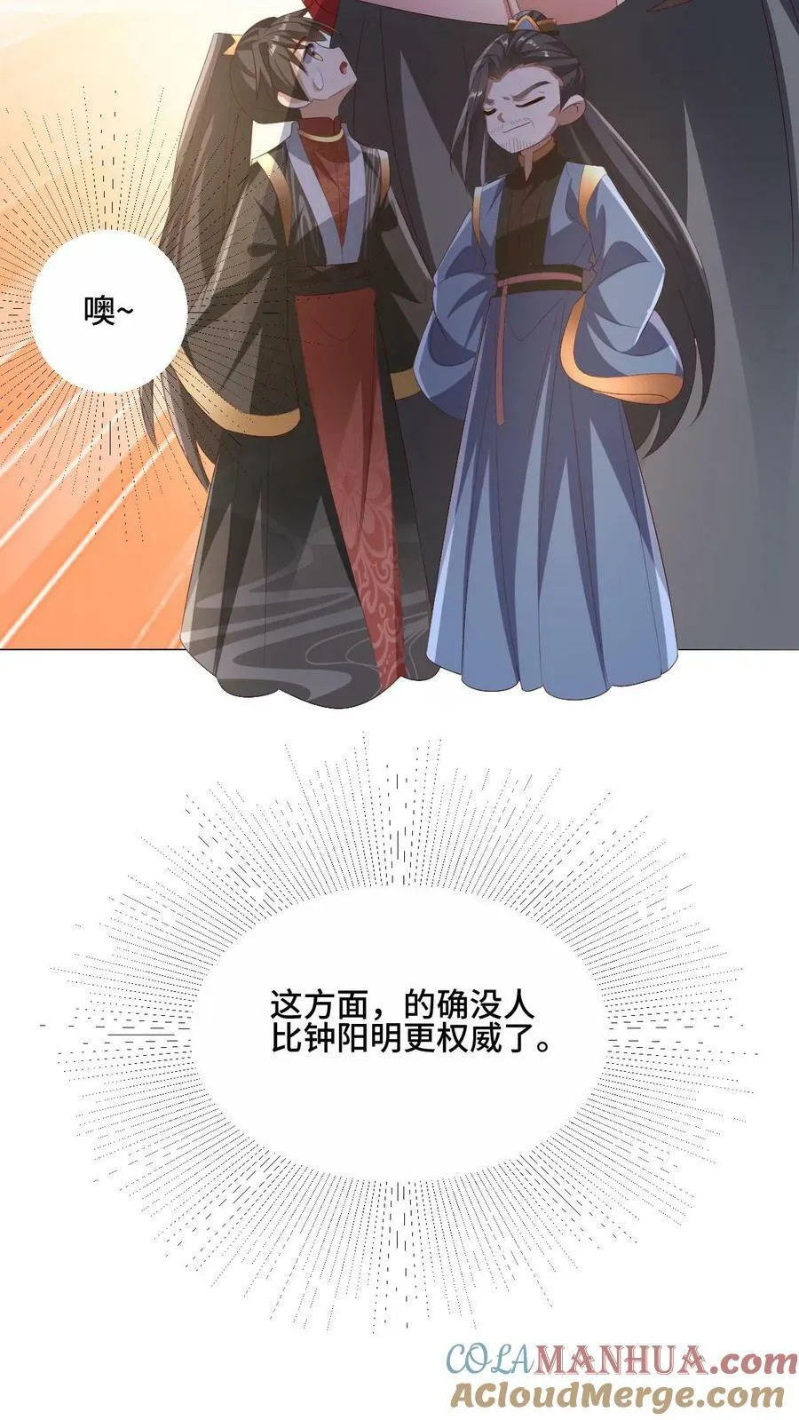 第163话 两米多高的小虫子 第7页