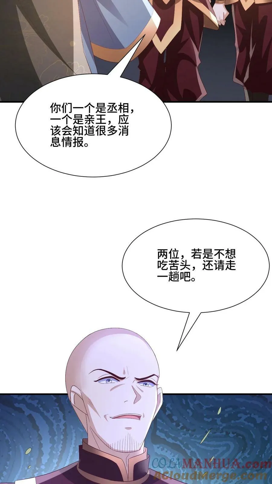 第163话 两米多高的小虫子 第13页