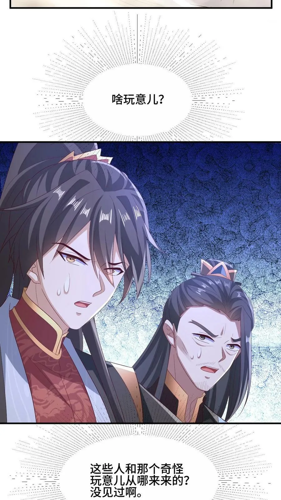 第163话 两米多高的小虫子 第16页