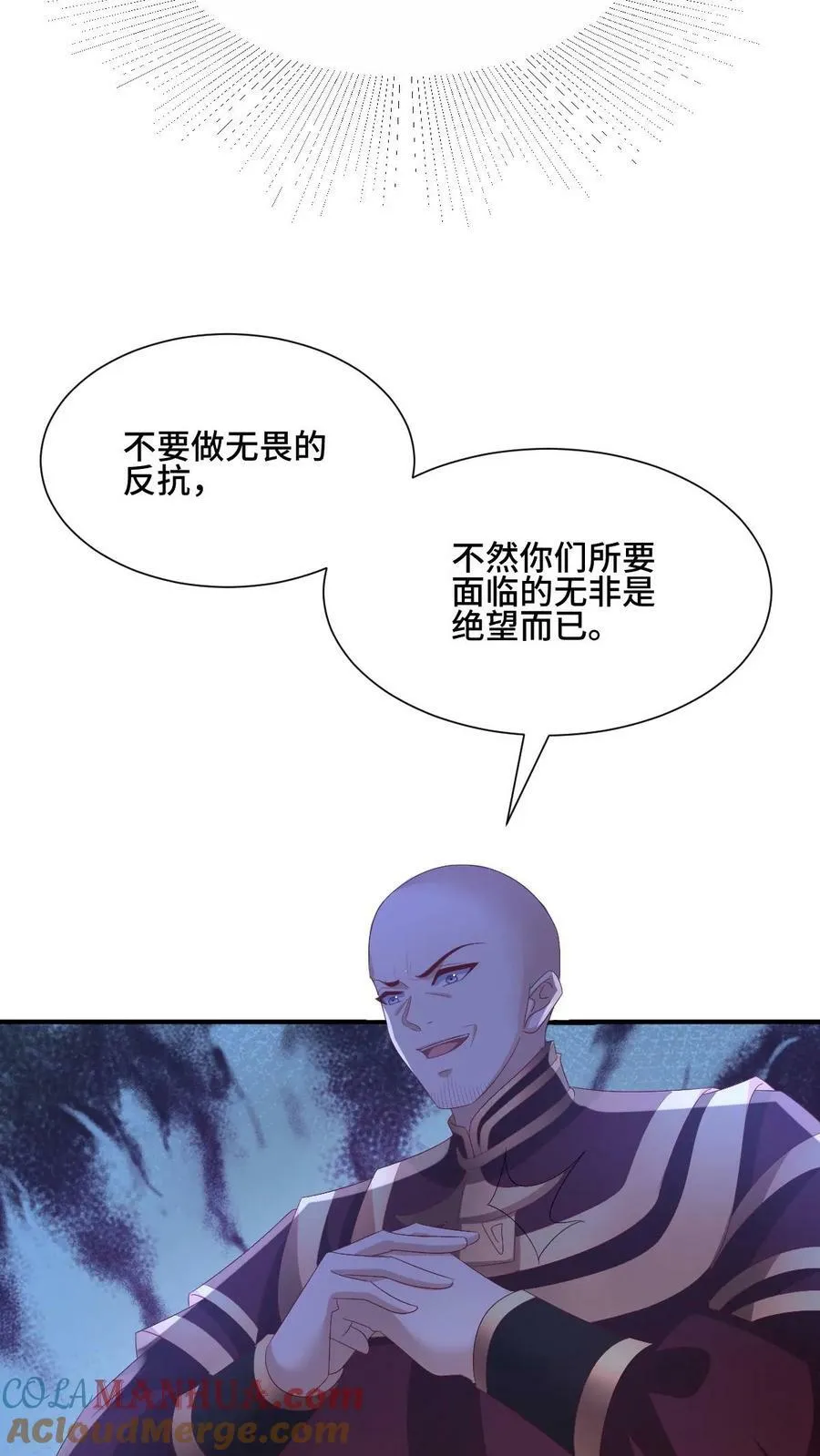 第163话 两米多高的小虫子 第17页