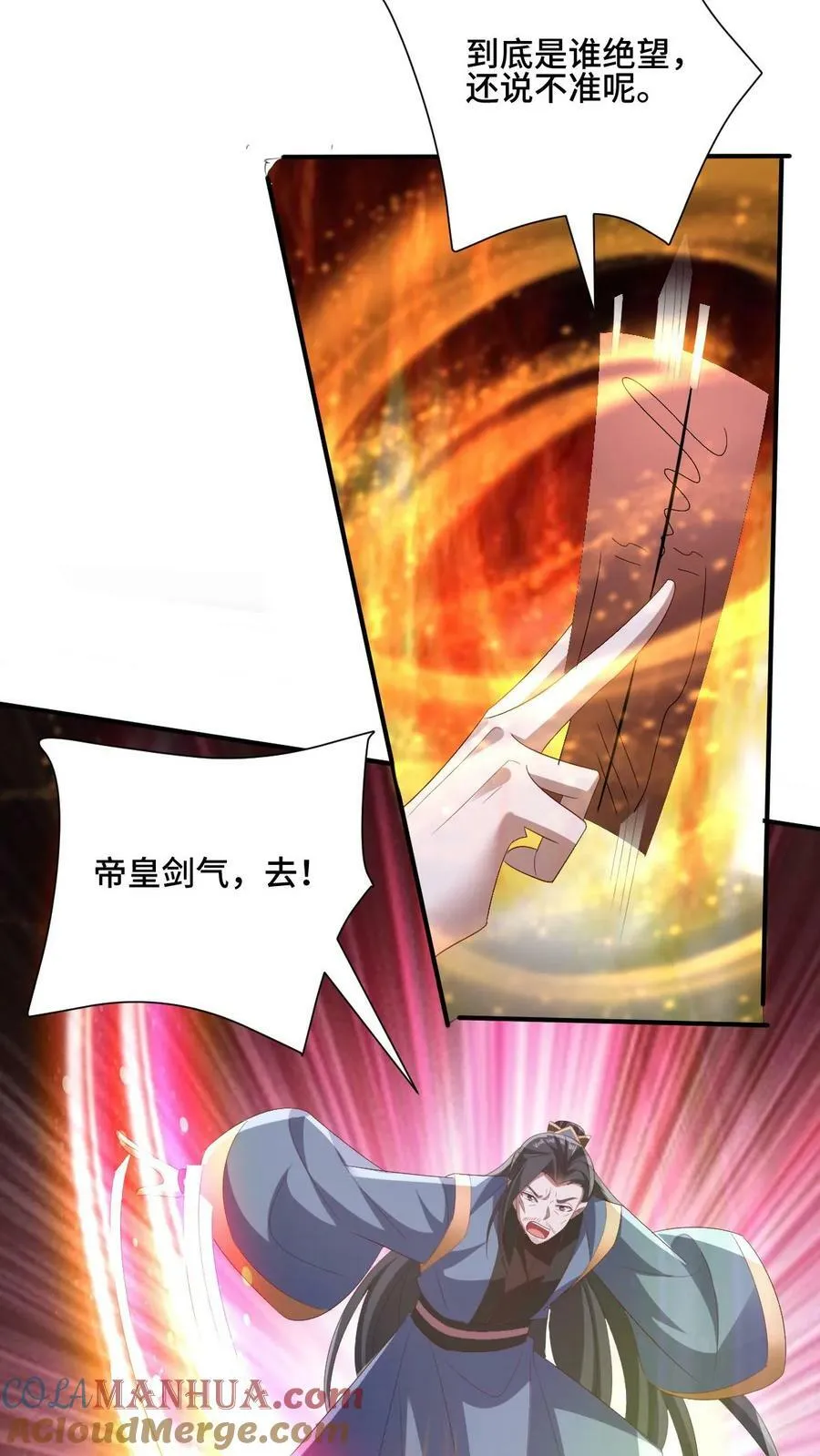 第163话 两米多高的小虫子 第19页