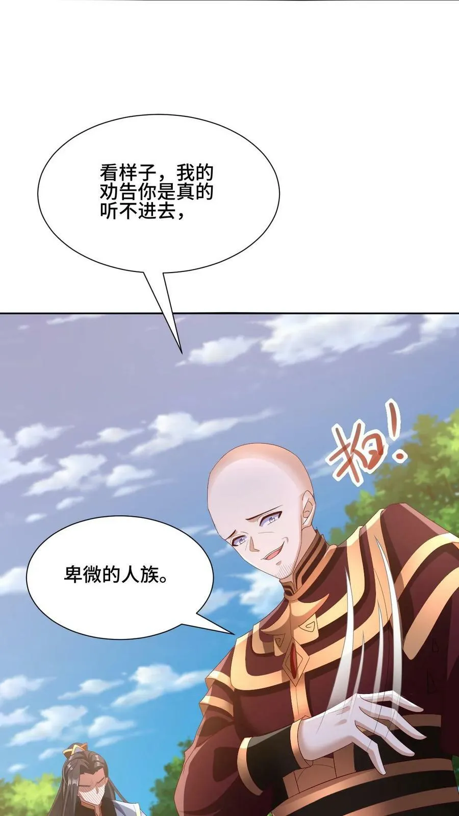 第163话 两米多高的小虫子 第24页