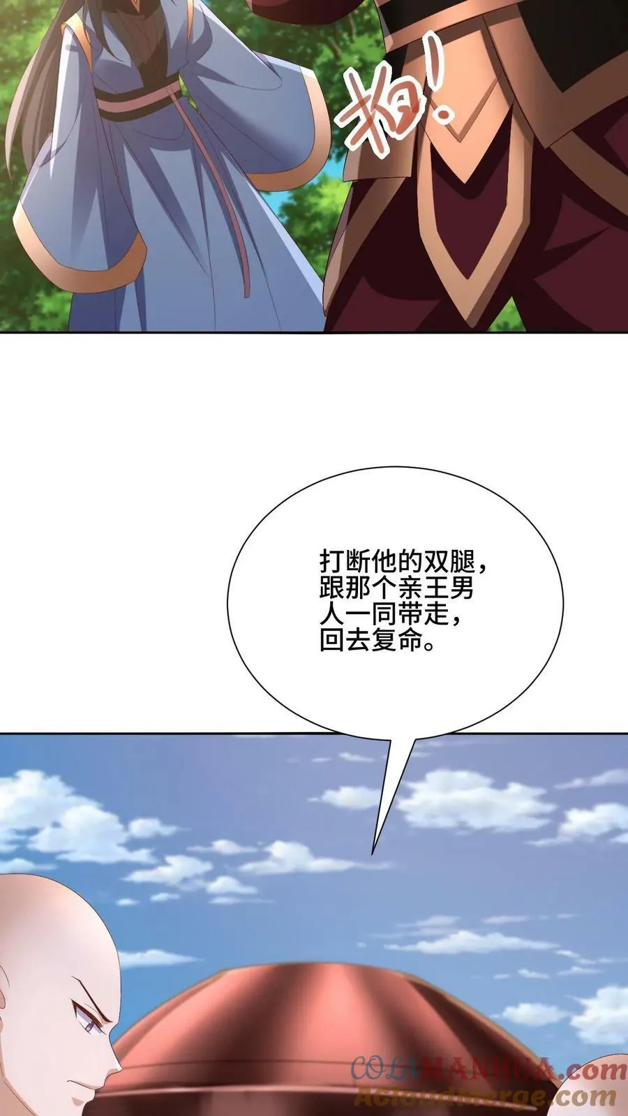 第163话 两米多高的小虫子 第25页