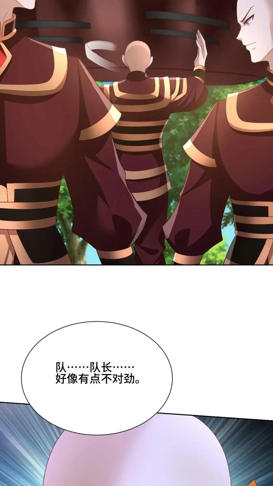 第163话 两米多高的小虫子 第26页