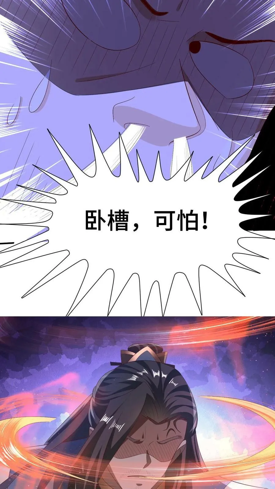 第163话 两米多高的小虫子 第30页