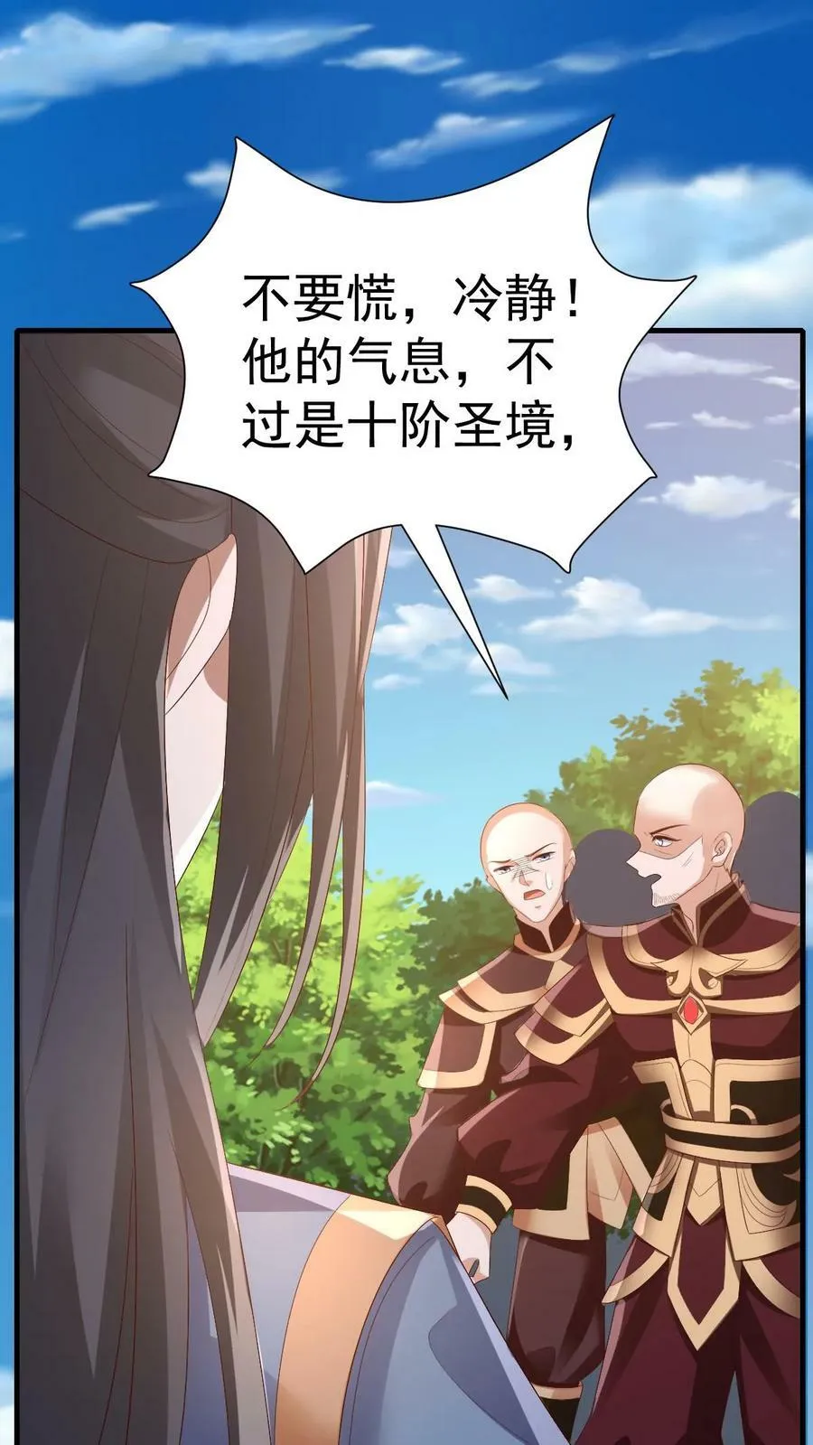 第164话 萧天被绑架 第2页