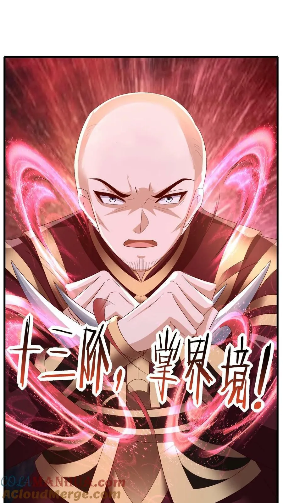 第164话 萧天被绑架 第5页
