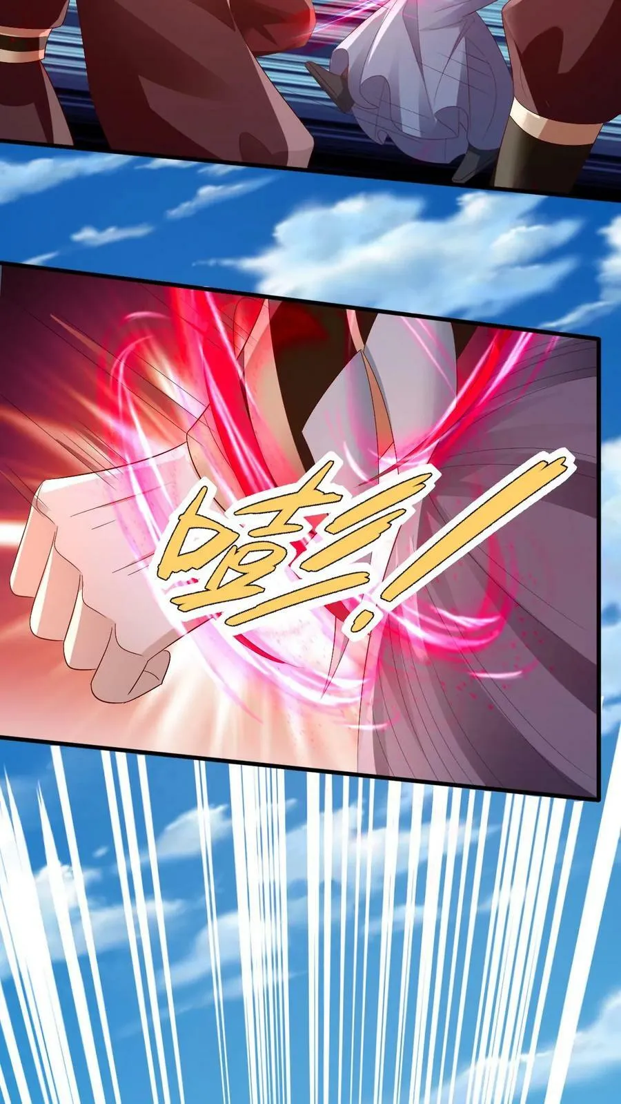 第164话 萧天被绑架 第8页