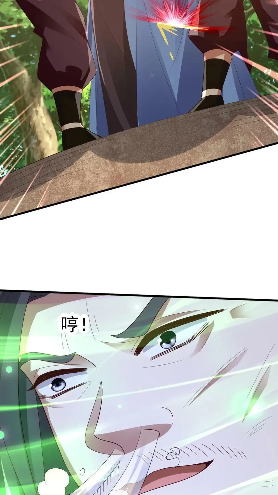 第164话 萧天被绑架 第10页
