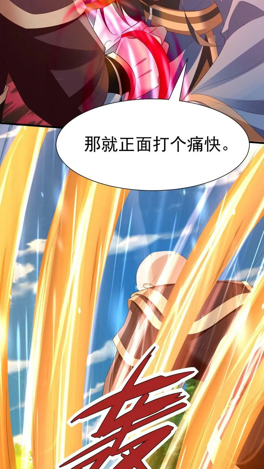 第164话 萧天被绑架 第12页