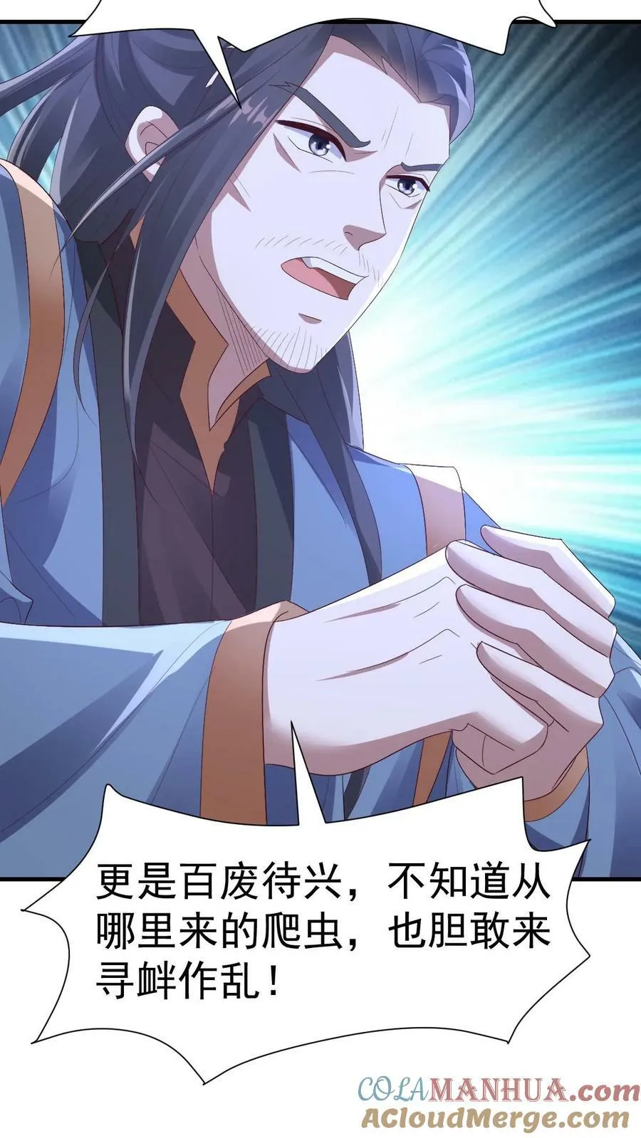 第164话 萧天被绑架 第15页