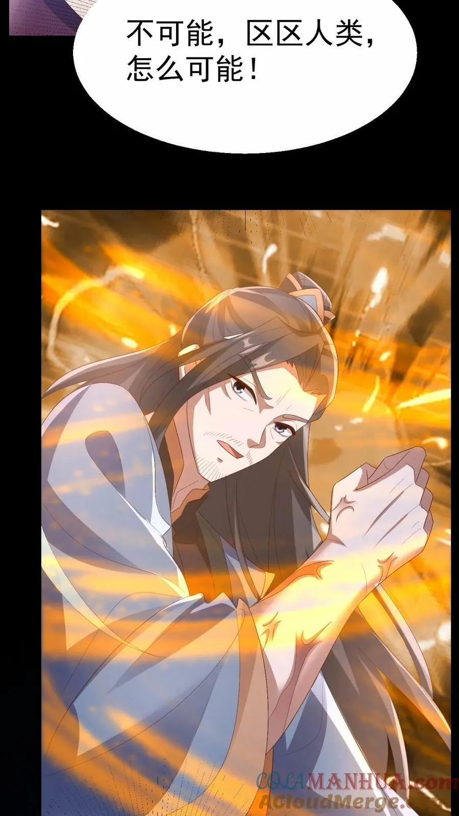 第164话 萧天被绑架 第17页
