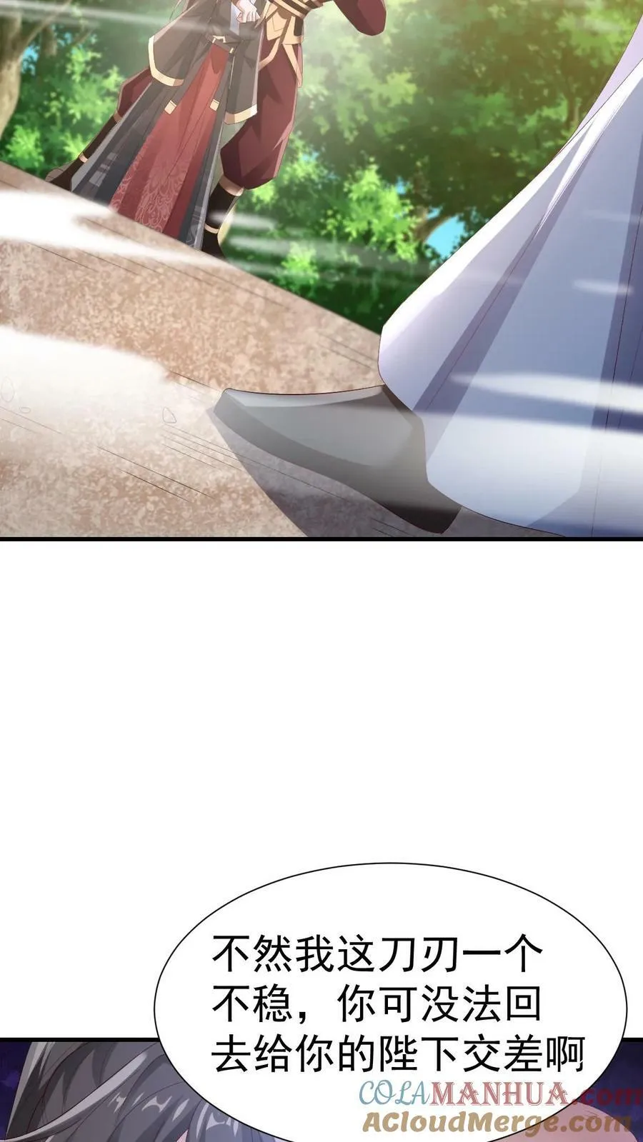 第164话 萧天被绑架 第21页