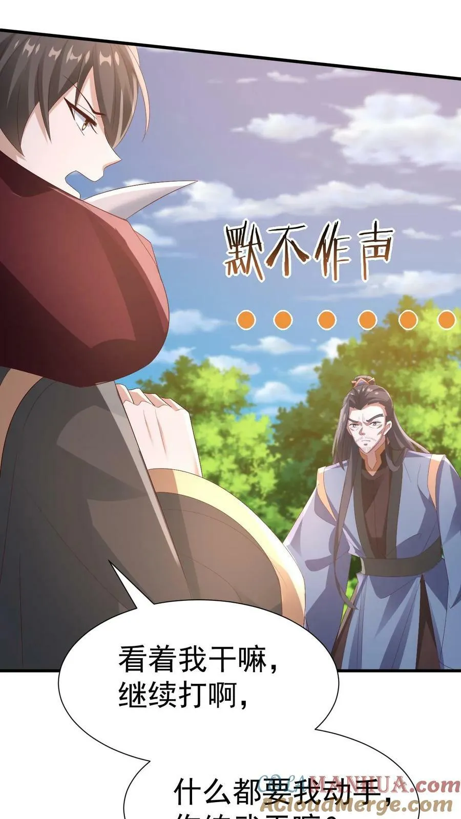 第164话 萧天被绑架 第23页