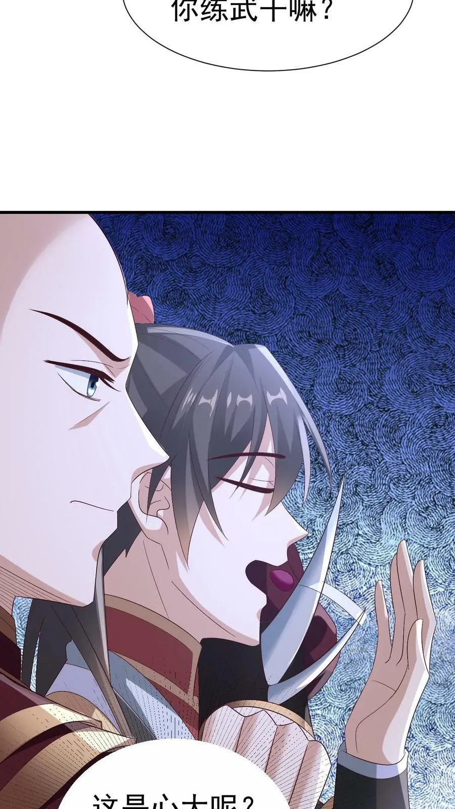 第164话 萧天被绑架 第24页