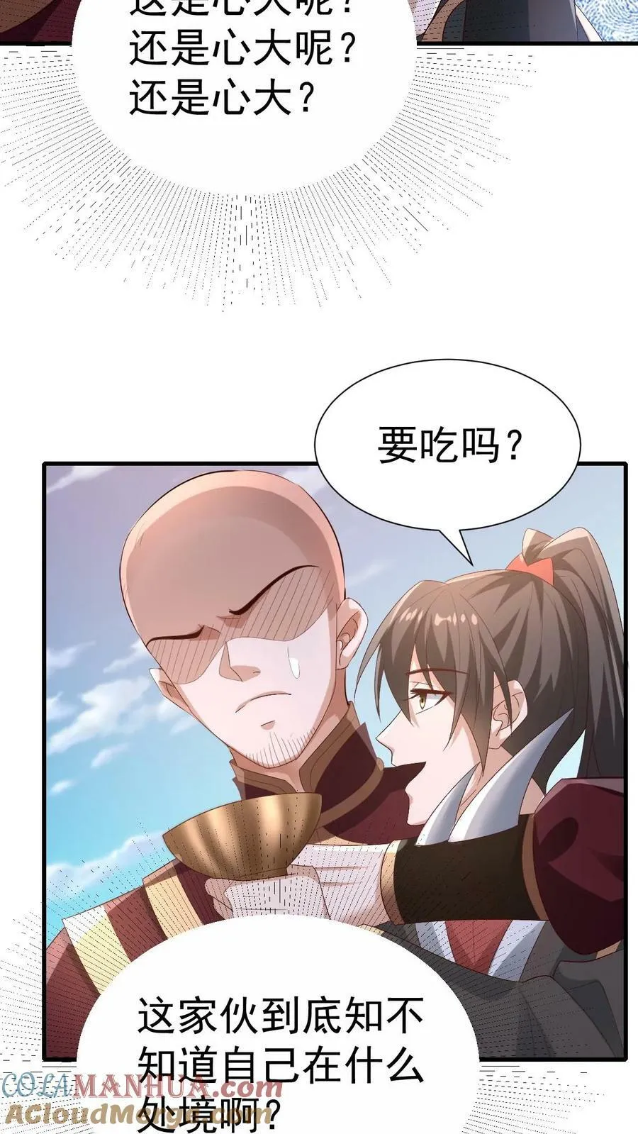 第164话 萧天被绑架 第25页