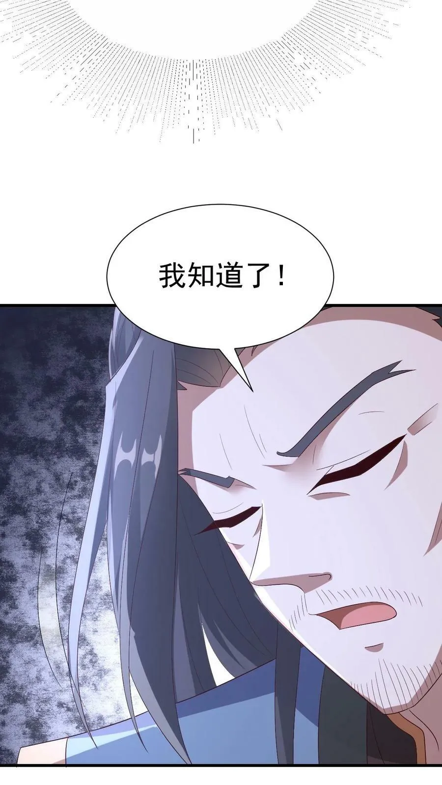 第164话 萧天被绑架 第26页