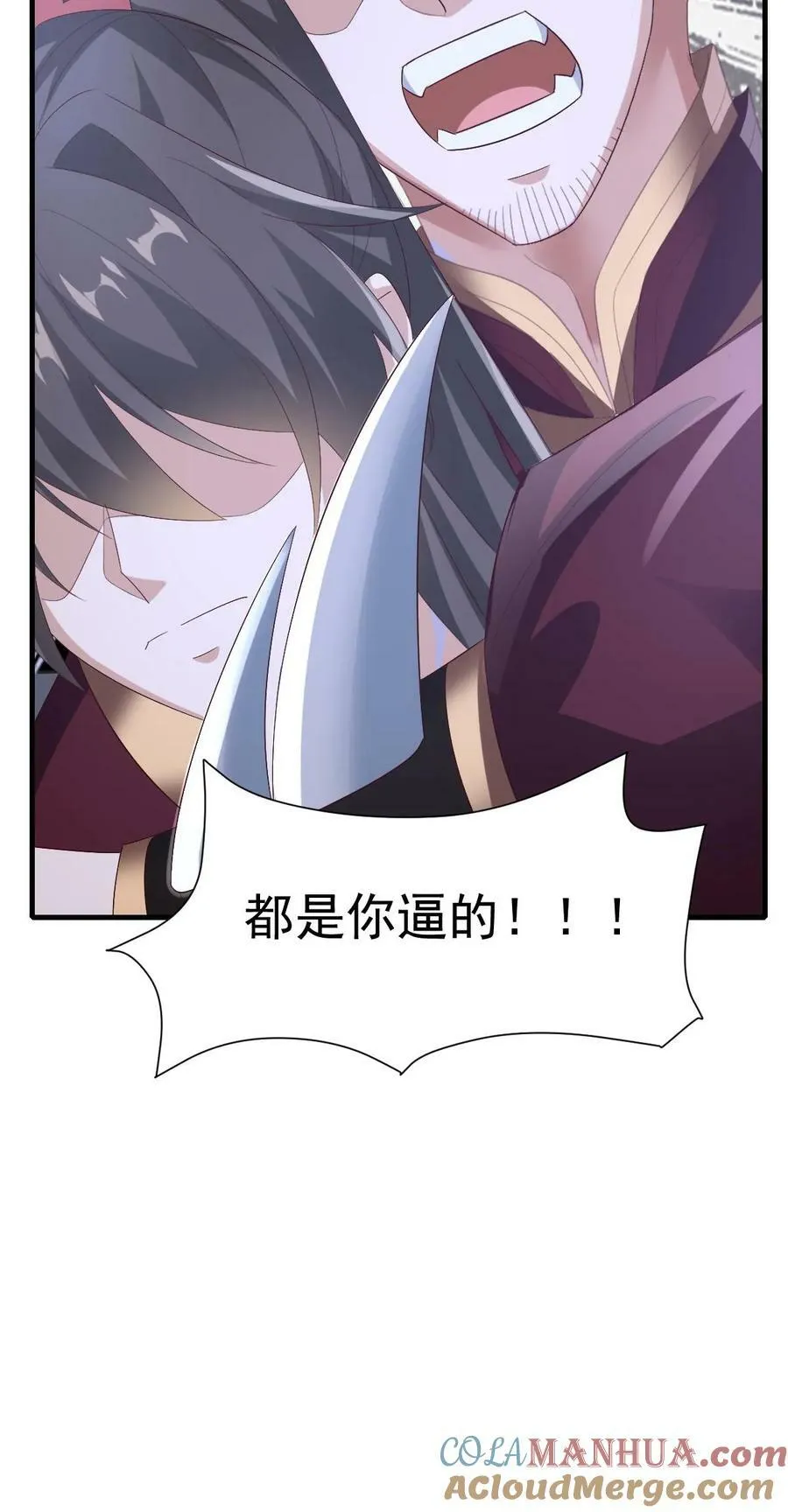 第164话 萧天被绑架 第29页