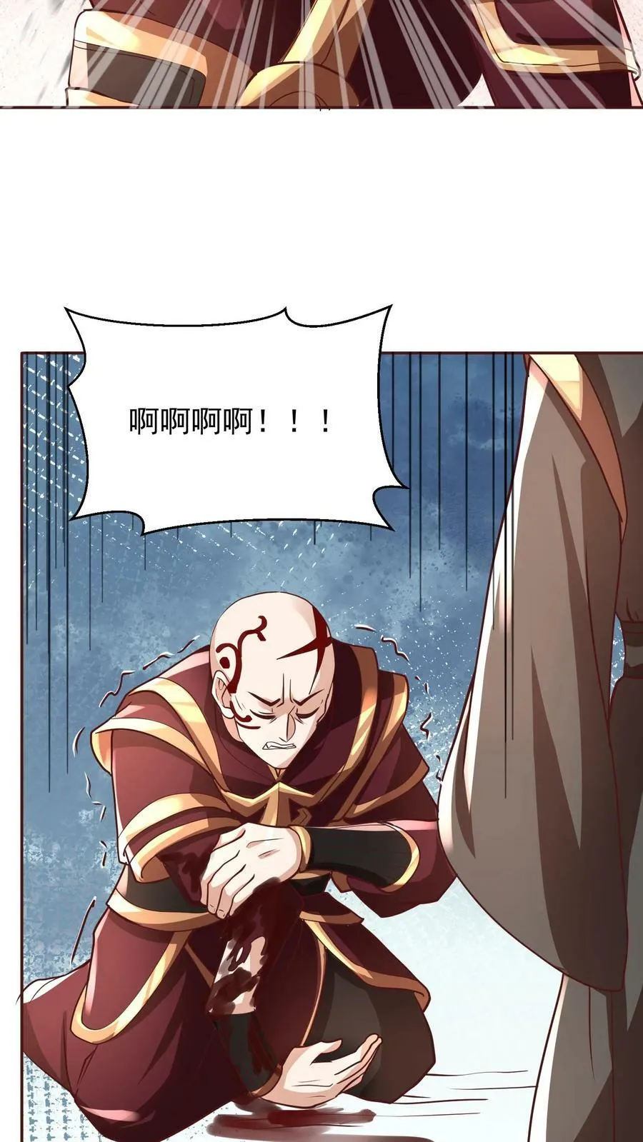 第165话 给我来上一百个 第4页