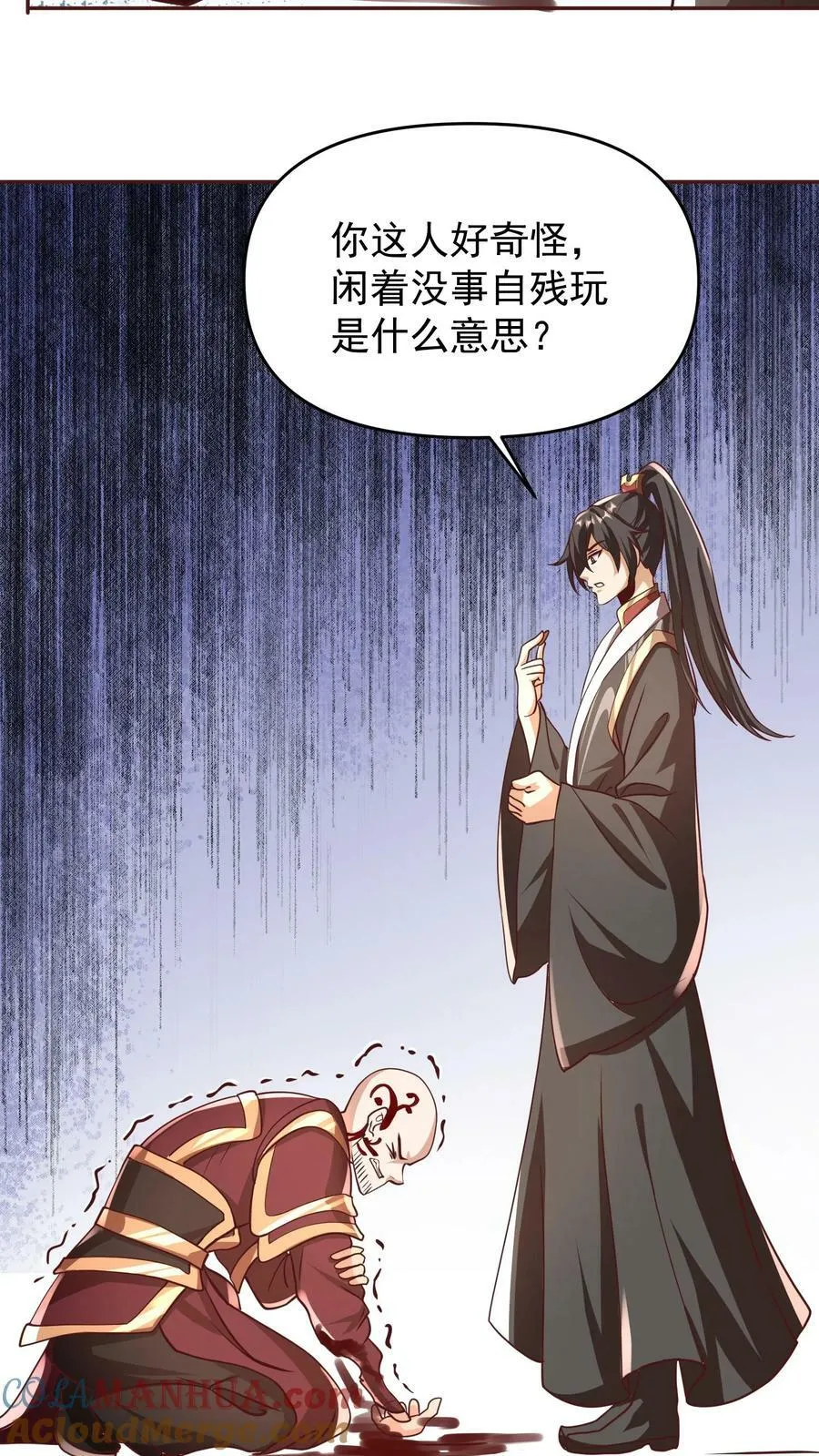 第165话 给我来上一百个 第5页