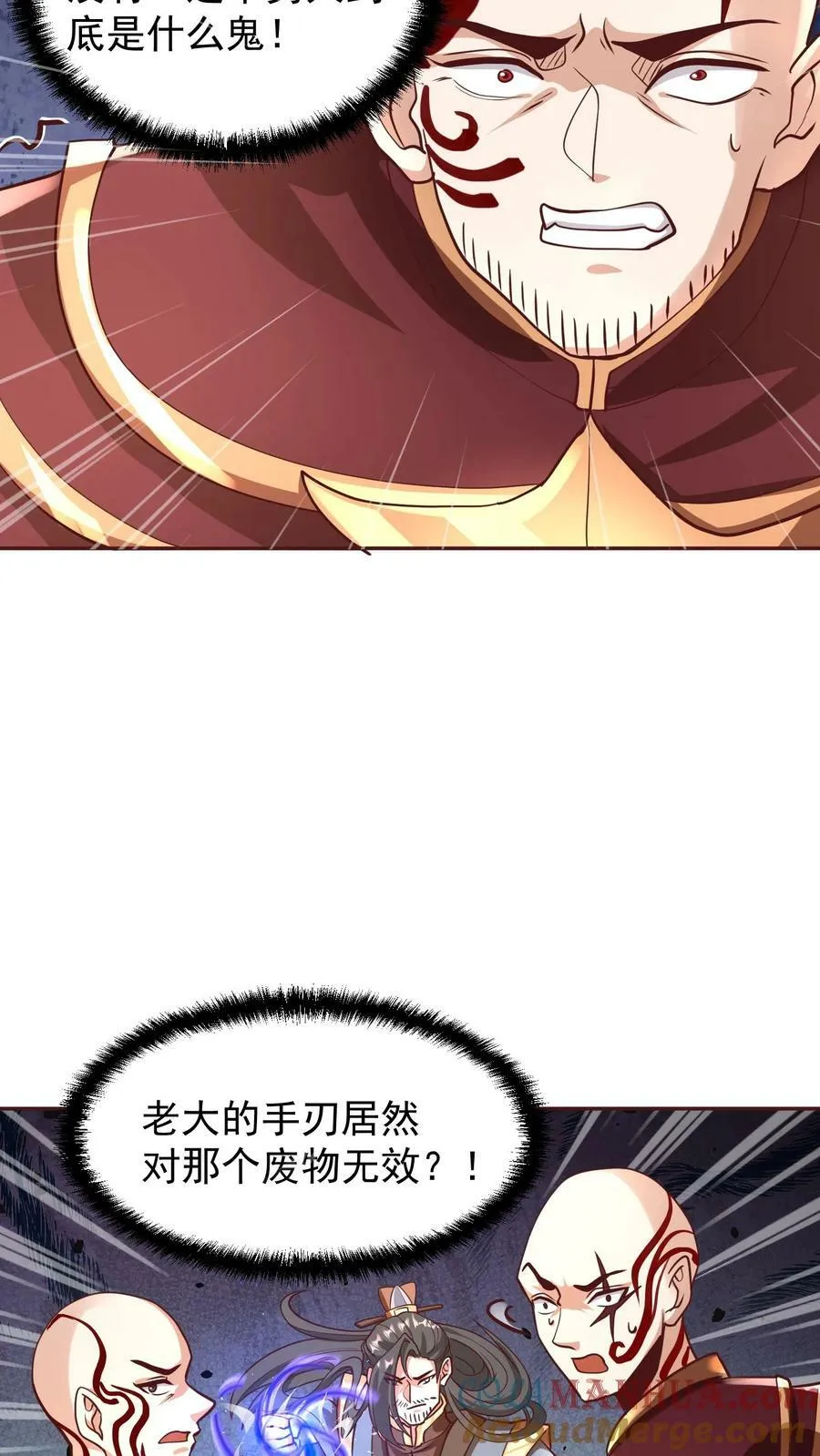 第165话 给我来上一百个 第7页