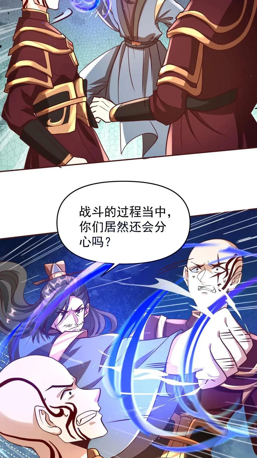第165话 给我来上一百个 第8页