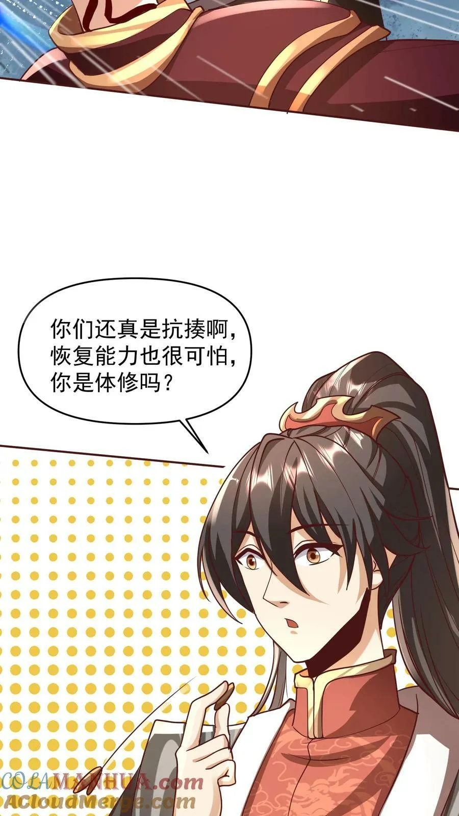 第165话 给我来上一百个 第9页