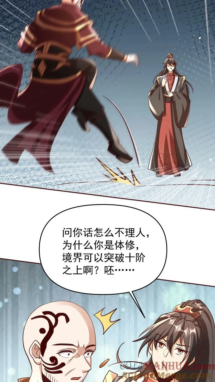 第165话 给我来上一百个 第11页