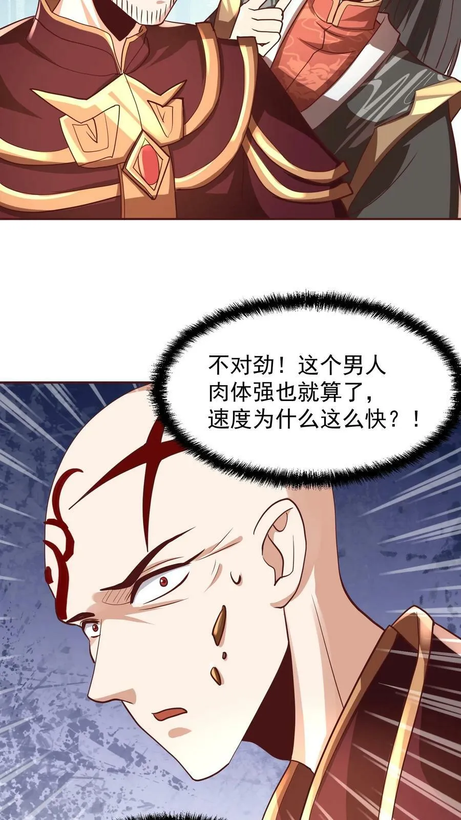 第165话 给我来上一百个 第12页