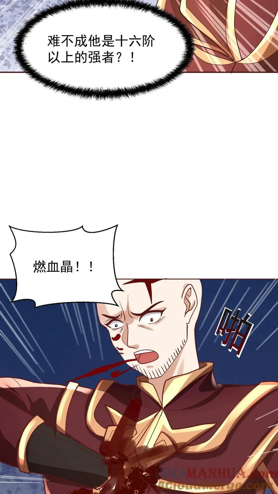 第165话 给我来上一百个 第13页