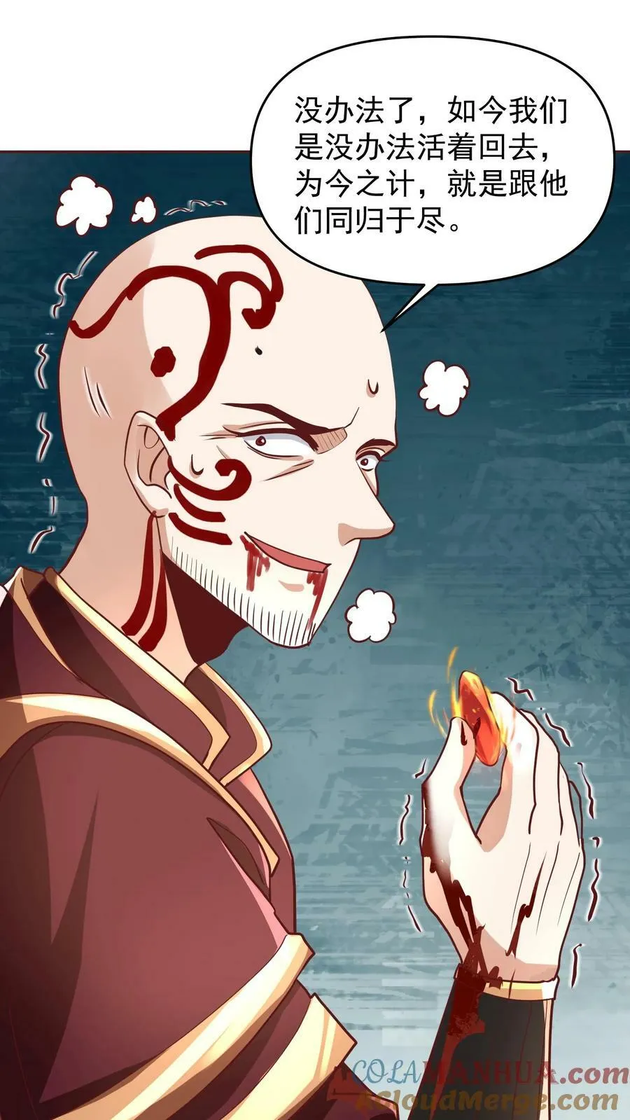 第165话 给我来上一百个 第15页